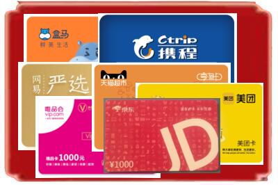 汝州市烟酒回收网店购物卡.jpg